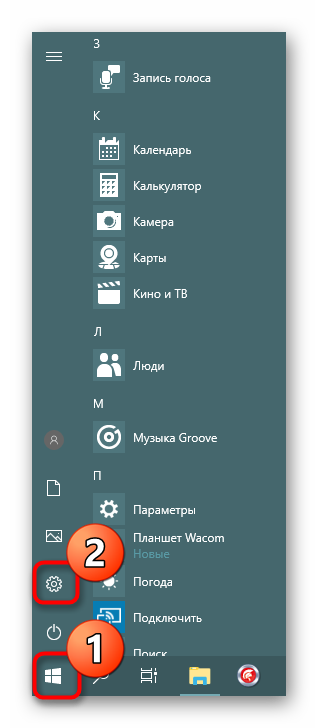 Perehod-k-menyu-Parametry-v-operatsionnoj-sisteme-Windows-10-dlya-dobavleniya-setevogo-printera.png