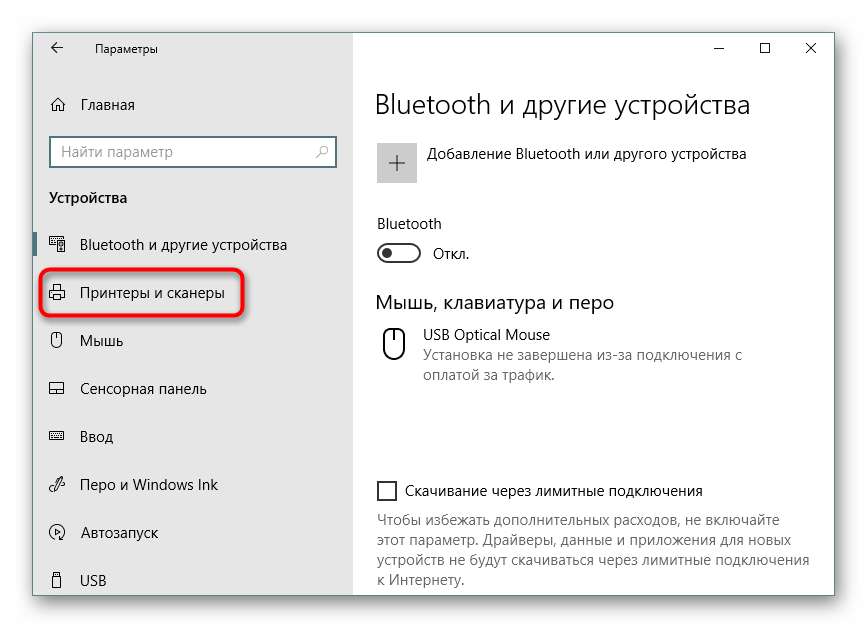 Otkrytie-razdela-s-printerami-v-menyu-Parametry-dlya-dobavleniya-setevogo-printera-v-Windows-10.png