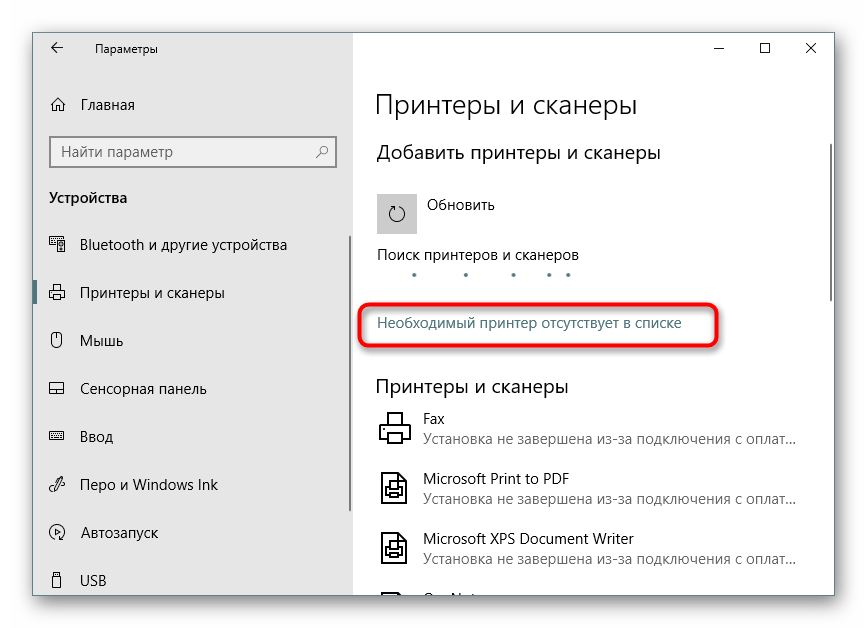 Perehod-k-ruchnomu-dobavleniyu-novogo-printera-v-Parametry-operatsionnoj-sistemy-Windows-10.png