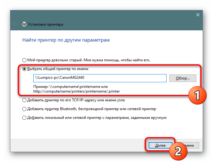 Vvod-adresa-setevogo-printera-pri-ruchnom-dobavlenii-v-operatsionnoj-sisteme-Windows-10.png