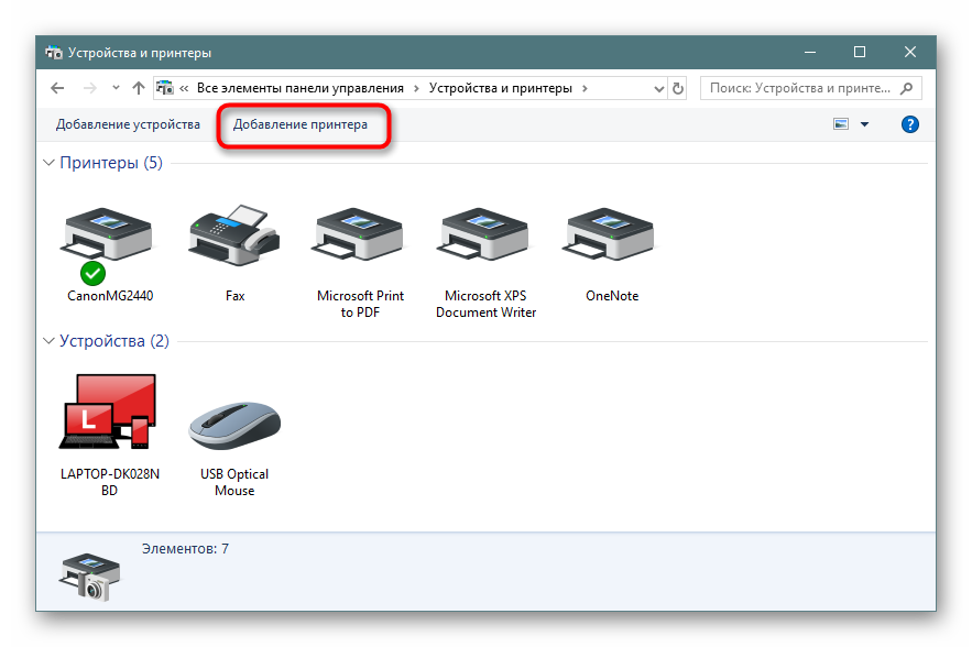 Perehod-k-dobavleniyu-printera-cherez-Panel-upravleniya-v-Windows-10.png