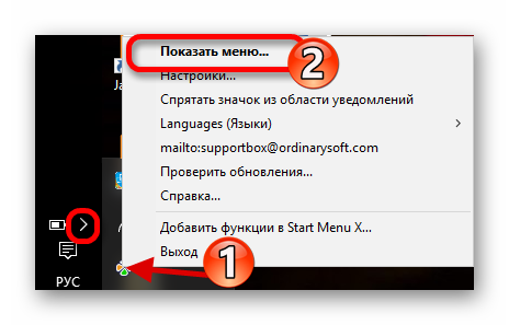 Pokaz-menyu-izmenennoe-spetsialnoy-programmoy-Start-Menu-X-v-vindovs-10.png