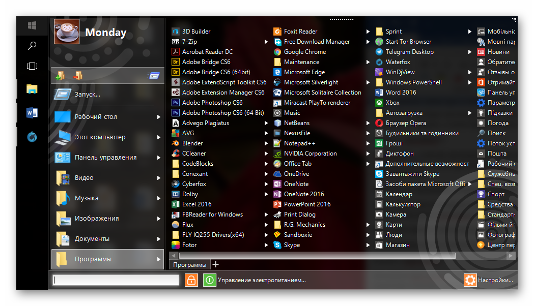 Vneshniy-vid-menyu-Pusk-v-Vindovs-10-izmenennyiy-programmoy-Start-Menu-X.png