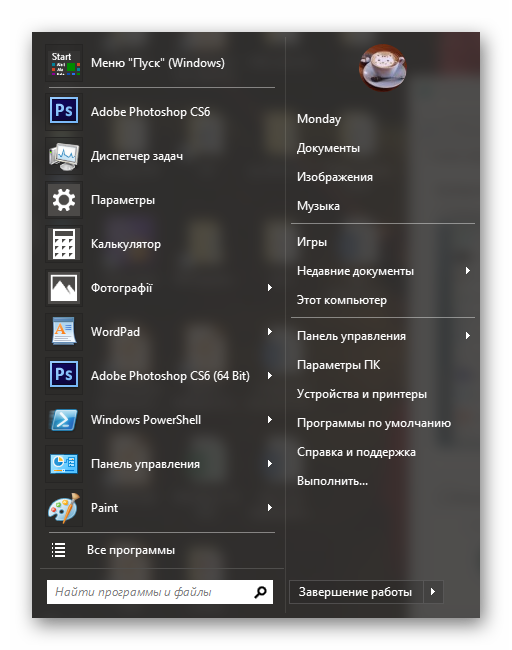 Vneshniy-vid-menyu-pusk-v-vindovs-10-izmenennyiy-spetsialnoy-programmoy-Classic-Start-Menu.png