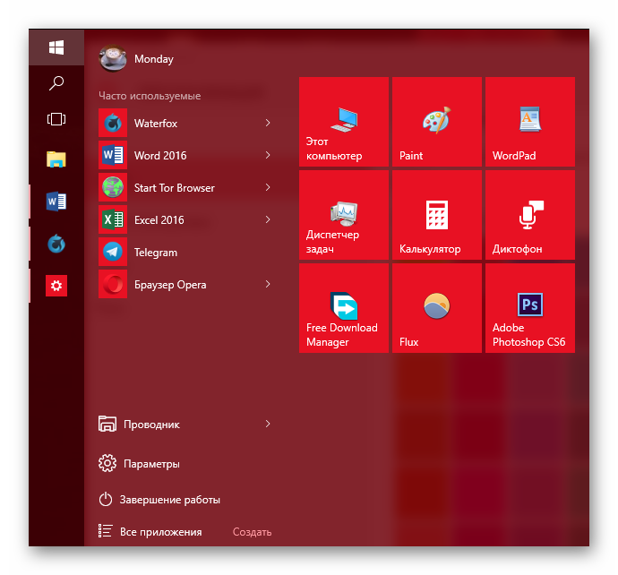 Rezultat-izmeneniya-tsveta-menyu-Pusk-v-Windows-10.png