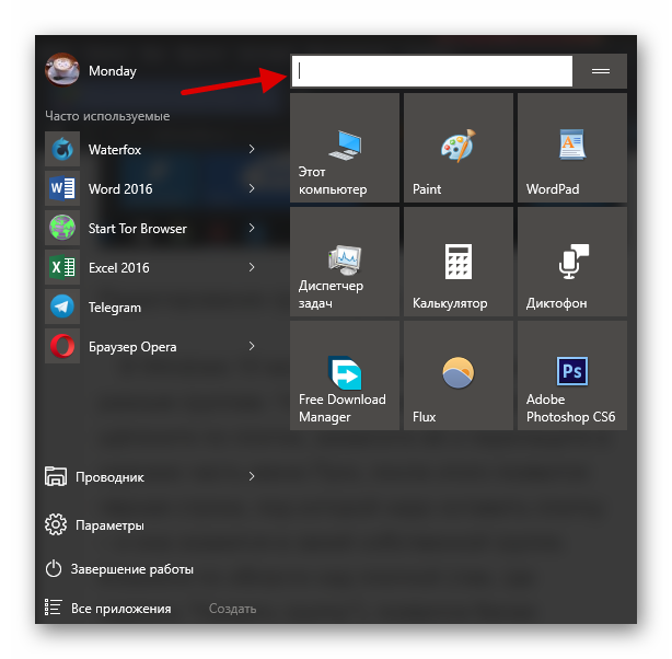 Pereimenovanie-gruppyi-e`lementov-v-menyu-Pusk-Windows-10.png 