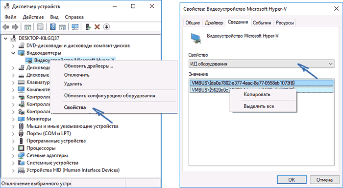 view-device-id-windows-10.png