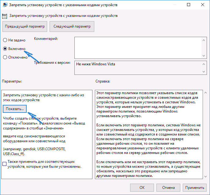 disable-driver-auto-update-win-10-gpedit.png