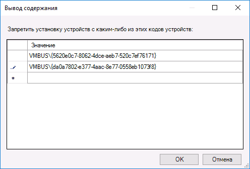 restricted-driver-device-ids.png