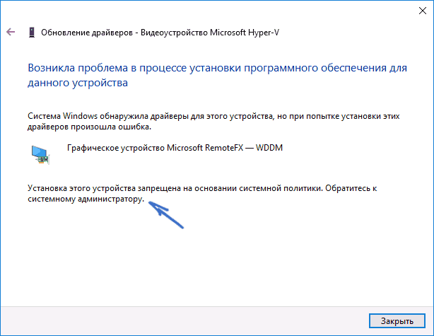 driver-installation-forbidden.png