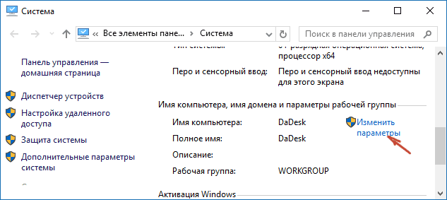 change-pc-settings.png