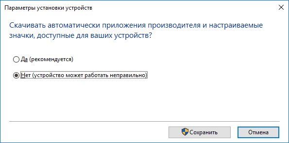 no-driver-update-setting-win-10.png