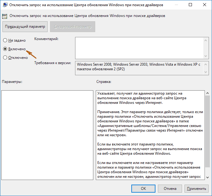 disable-driver-updates-gpedit.png
