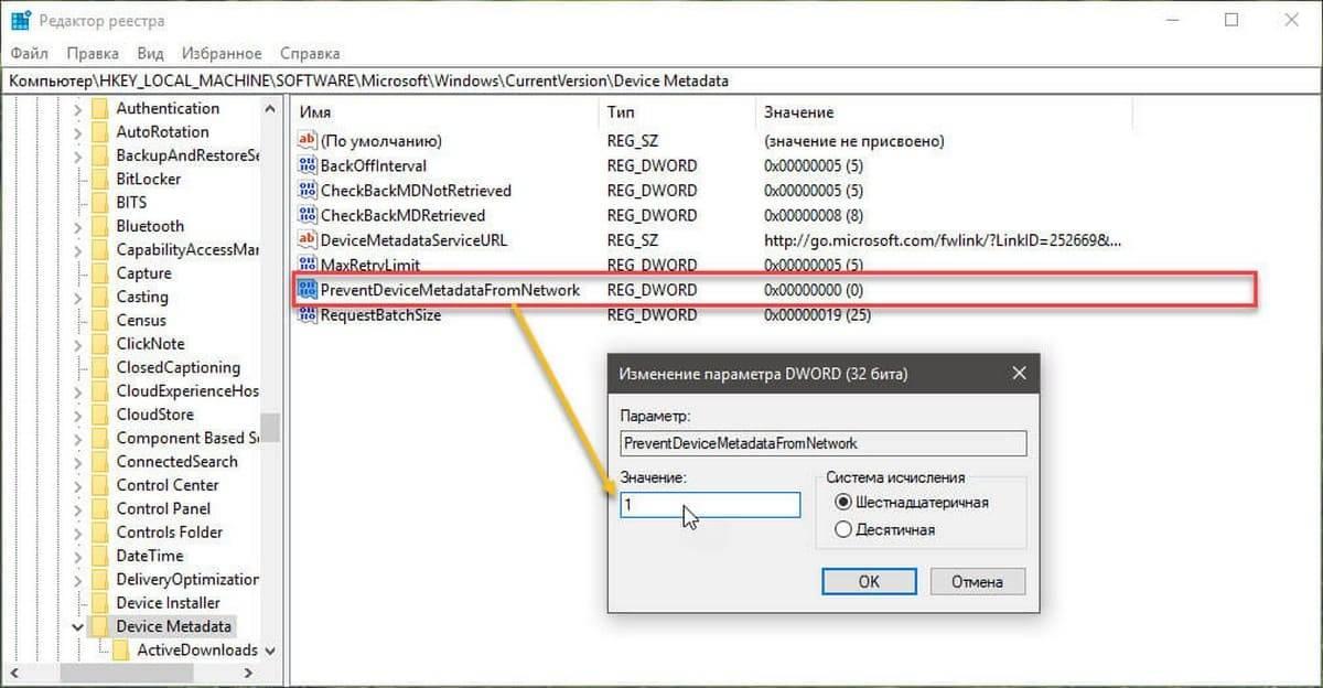 disable-device-driver-automatic.jpg
