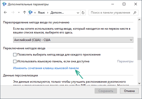 change-hotkeys-language-panel.png
