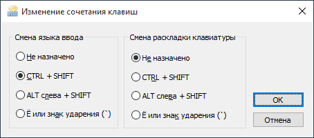 language-hotkeys-settings.png
