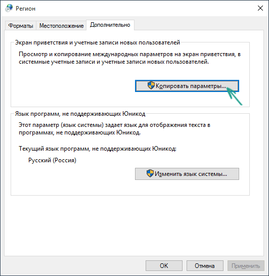 copy-language-settings-login-screen.png