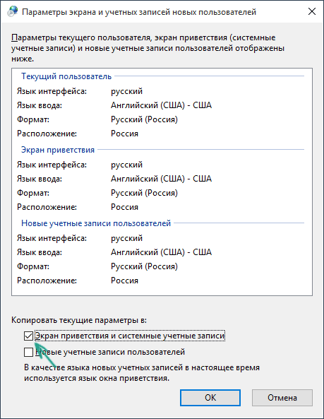 apply-language-login-screen.png