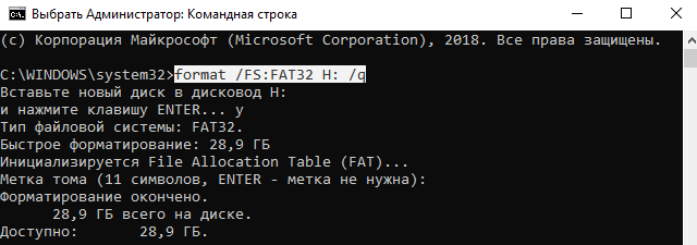 kak-otformatirovat-fleshku-cherez-komandnuyu-stroku.png