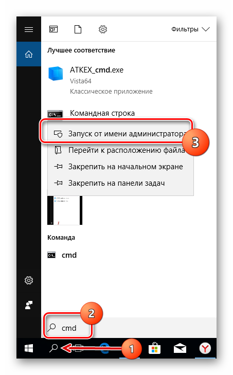 zapuskaem-komandnuyu-stroku-ot-imeni-administratora-Windows-10.png
