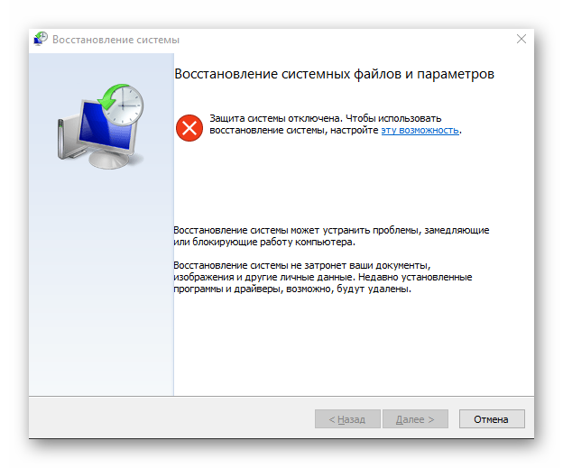 vosstanovlenie-sistemy-windows-10.png