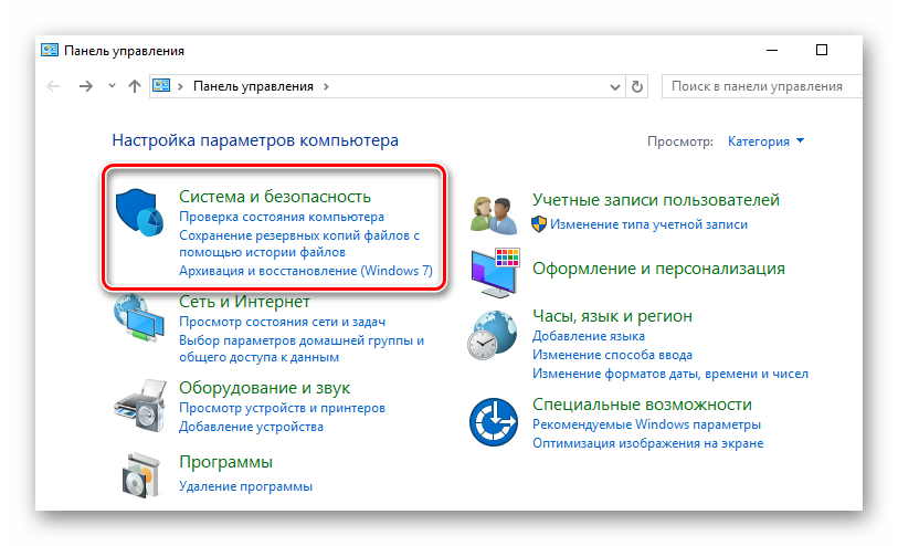 Panel-upravleniya-Windows.png