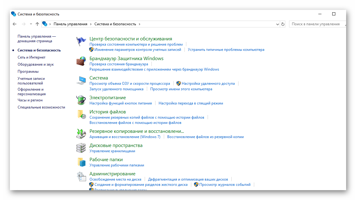 klikaem-na-istoriya-fajlov-windows-10.png