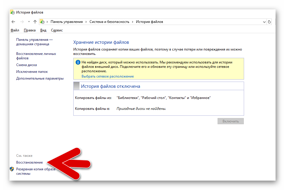 vosstanovlenie-windows-10.png