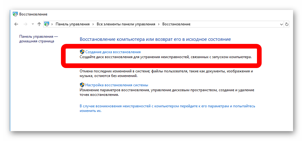 zapusk-vosstanovleniya-sistemy.png