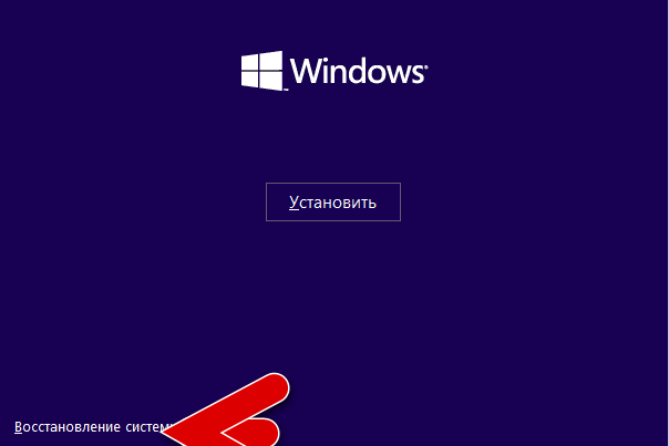 vosstanovlenie-sistemy-ustanovshhik-windows-10.png