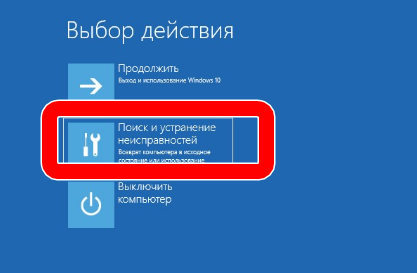 poisk-i-ustranenie-neisprvnostej-windows-10.png