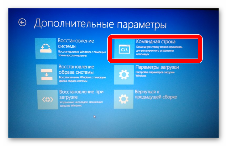 komandanya-stroka-v-poisk-i-ustraneniya-neispravnostej-windows-10.png