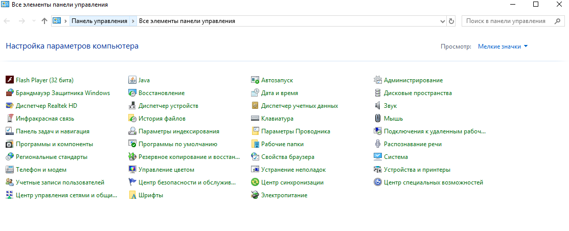 panel-upravleniya-na-windows-10.png