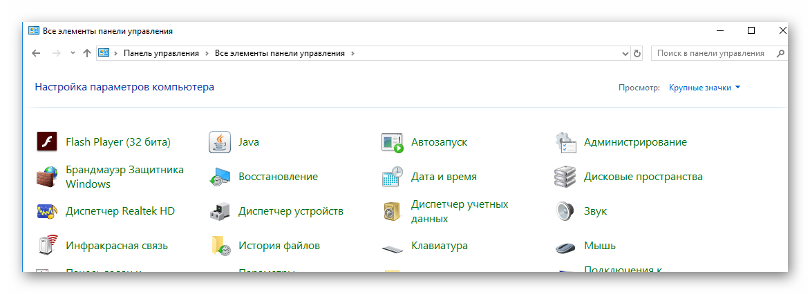 vosstanovlenie-v-paneli-upravleniya-windows-10.png