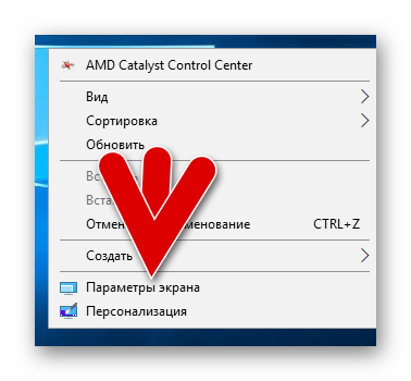 parametry-ekrana-windows-10.png