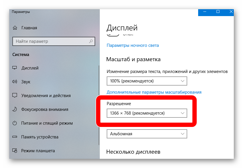 razreshenie-ekrana-windows-10.png