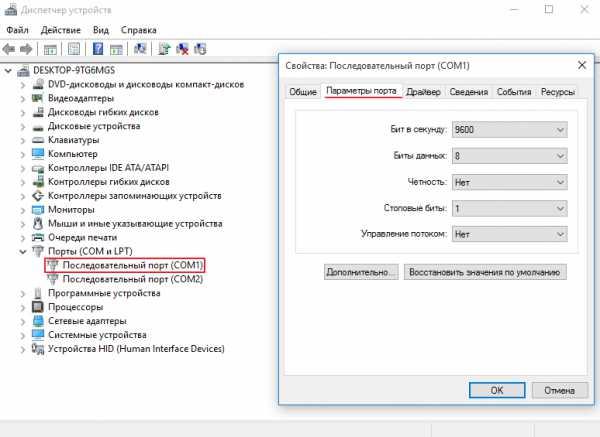 kak_ubrat_ogranichenie_skorosti_interneta_na_windows_10_10.jpg
