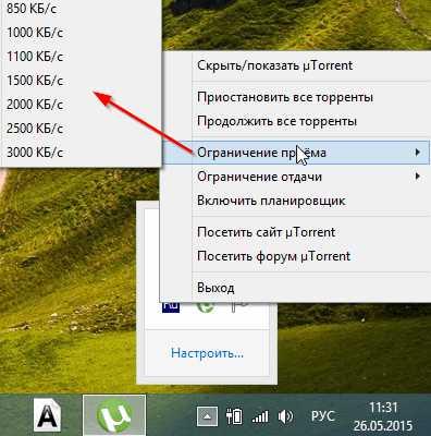 kak_ubrat_ogranichenie_skorosti_interneta_na_windows_10_15.jpg