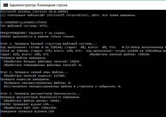 cmd-chkdsk.jpg