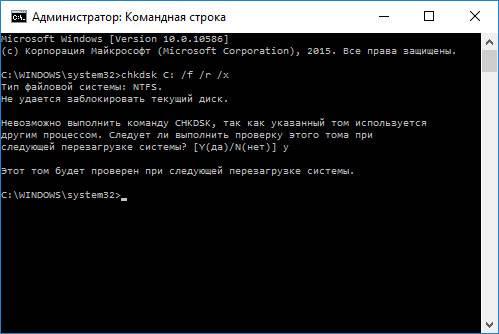 cmd-chkdsk-c.jpg