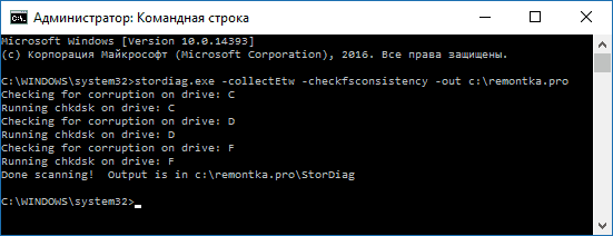 Запуск диагностики дисков в Windows 10