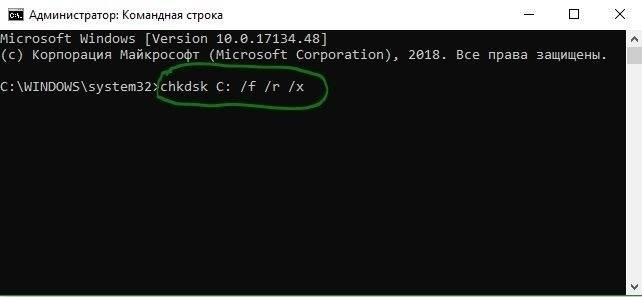 CHKDSK-проверка-и-восстановление-жесткого-диска.jpg