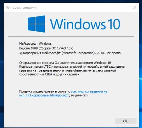redakciya-windows-10-ltsc-enterprise-2019.png