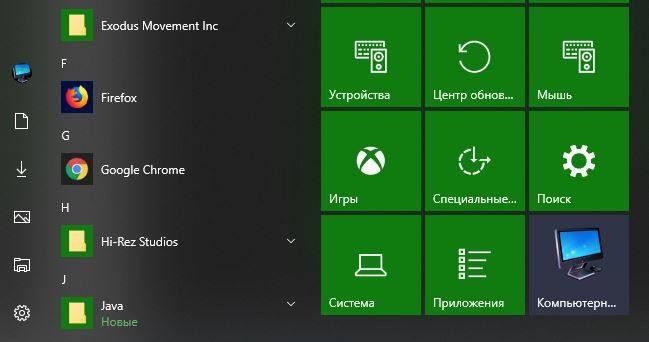 Добавить-любые-параметры-в-меню-пуск-Windows-10.jpg