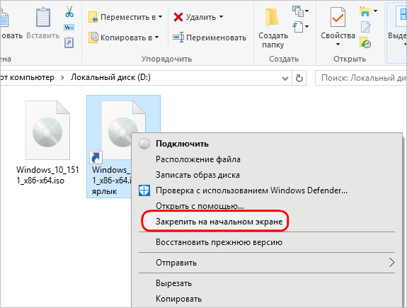 start_menu_windows10_1.png