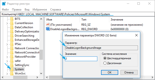 Sozdanie-klyucha-reestra-dlya-otklyucheniya-fona-blokirovki-ekrana.png