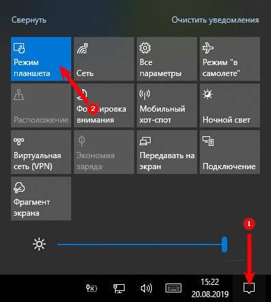Otklyuchit-rezhim-plansheta.jpg
