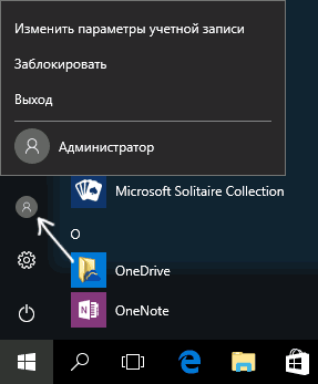 login-to-administrator-account.png