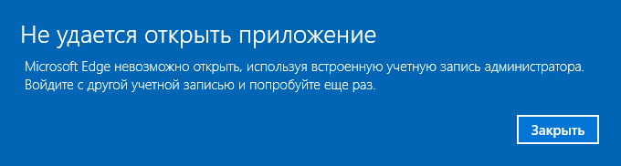 cant-use-app-with-administrator-account-windows-10.png