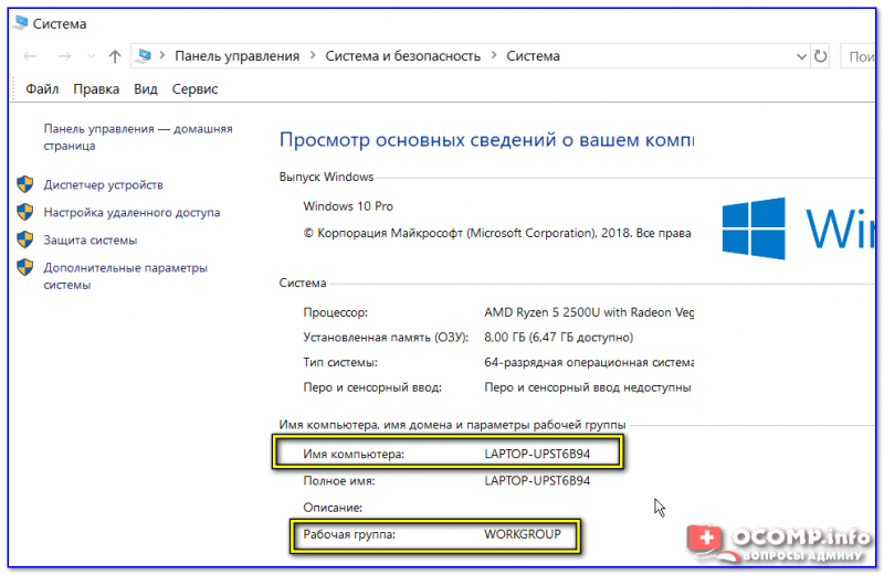 Imya-PK-i-rabochaya-gruppa-800x521.png